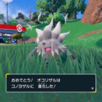 【ポケモンSV】最近のポケモンの進化方法わかりにくすぎだろ…普通にやってたら気付かない