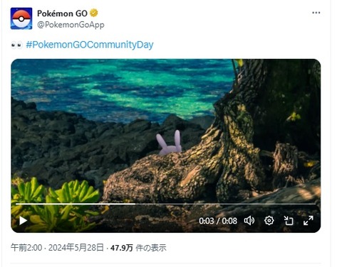 【ポケモンGO】来月のコミュデイは「ヌメラ」6月9日に開催！