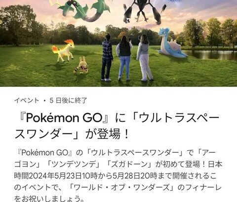 【ポケモンGO】メガレックウザ復刻の噂！ついでにチームリーダー印のポケモンも復刻？