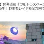 【ポケモンGO】ツンデツンデ、ズガドーンはガチ案件？