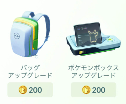 【ポケモンGO】バッグの道具がパンパンでヤバい！