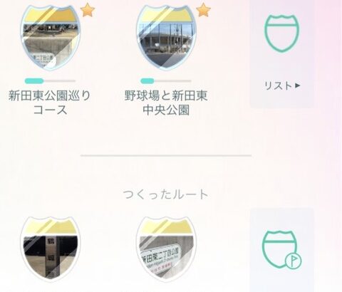 【ポケモンGO】リストから消えたルートを選択する方法