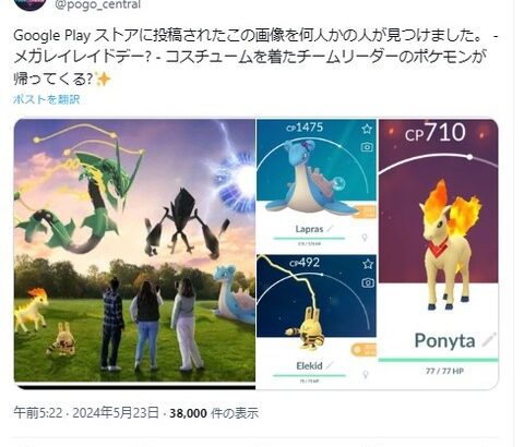 【ポケモンGO】メガレックウザは所持していないならガチ案件