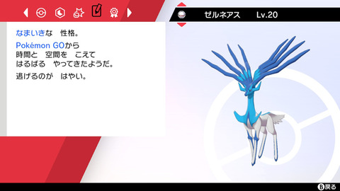 【ポケモンSV】ゼルネアスイベルタルが今作出禁だった理由