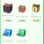 【ポケモンGO】未だに続けるナイアン拘りの謎仕様「課金ボックスがユーザーによって違う」