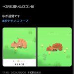 トレパク騒動「ポケモンスリープでポケモンの寝顔を盗作された！」→公式「そのようなことは絶対ありません」