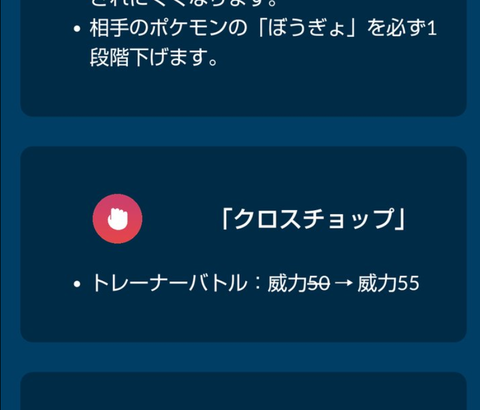 【ポケモンGO】今シーズンの技調整、慎重になり過ぎて環境に変化が殆ど無い。来シーズンの技調整に期待