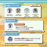 【ポケモンGO】伝説レイドに「カプ・レヒレ」が登場！【5/2-5/16】