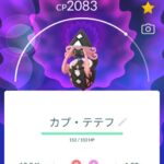 【ポケモンGO】ゲッチャレで「横移動」するポケモンが嫌い！