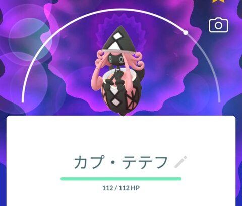 【ポケモンGO】ゲッチャレで「横移動」するポケモンが嫌い！