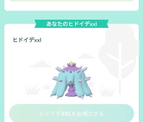 【ポケモンGO】ヒドイデが殆ど野良湧きしてないのにおひろめ対象。ヒドイデスポライは来週…イベントスケジュール間違ってない？