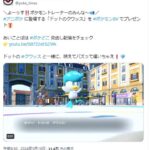 【ポケモンSV】アニポケに登場する「ドットのクワッス」をあいことばで配信開始！