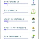 【ポケモンGO】エクセレントスロー系のタスクが超苦手マン