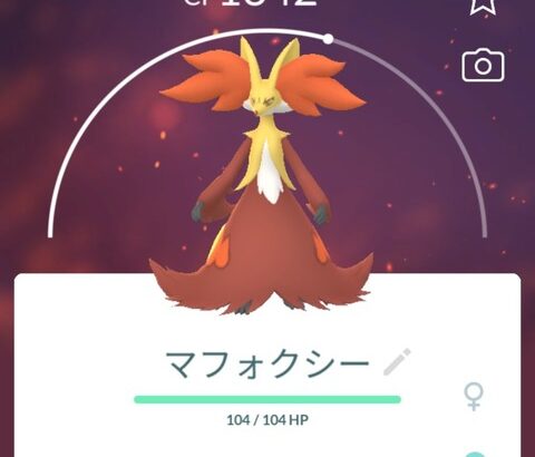 ポケモンレジェンズZAで「メガマフォクシー」に期待してる勢