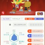 【ポケモンSV】今日のGTS…伝説狙うと改造っぽいのしか来ない