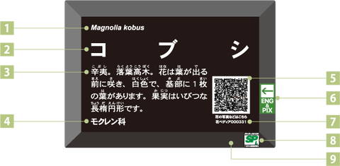 【ポケモンGO】ポケスト申請「樹名板」ご神木じゃなくて公園によくある奴