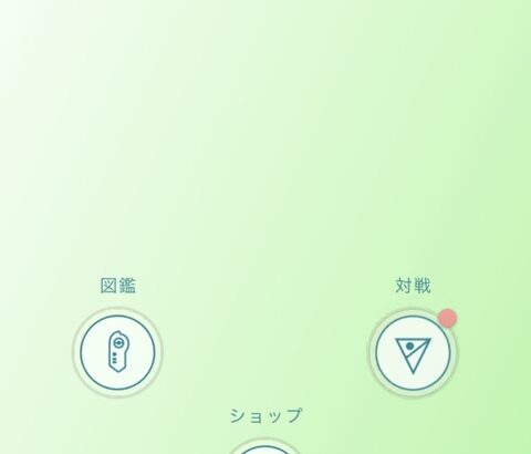 【ポケモンGO】謎のUI変更、ニュースアイコンが右上から下に移動