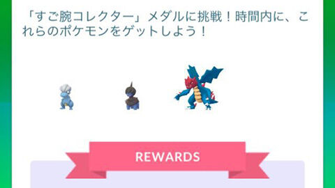 モノズいる？みんなコレクションチャレンジはクリアした？ ウルトラスペースワンダー ポケモンGO