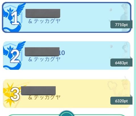 【ポケモンGO】おひろめ100勝とかどうやって達成するの？