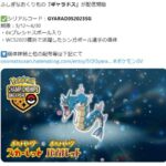 【ポケモンSV】ギャラドス、テラスタル環境では駄目だったのか？威嚇持ち、二重弱点も消せるのに