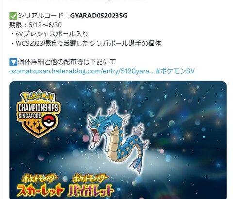 【ポケモンSV】ギャラドス、テラスタル環境では駄目だったのか？威嚇持ち、二重弱点も消せるのに