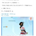 【ポケモンGO】レイドしてたら…「近くにチートしてる奴おる！」「捕獲数700なのにTL40！インチキ！」