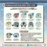 【ポケモンGO】GOフェスグローバルのレイドボスが全発表！どいつに全力出す？