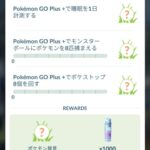 【ポケモンGO】睡眠計測、1日2回って可能？