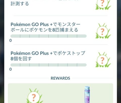 【ポケモンGO】睡眠計測、1日2回って可能？