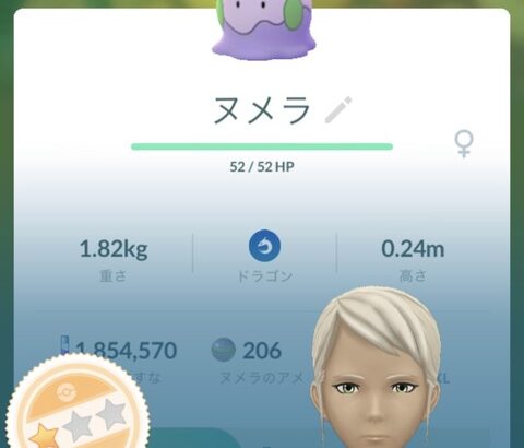 【ポケモンGO】GBL向け「ヌメルゴン」SCP個体値ランキング！