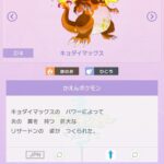 ワイポケモンのプロ、新タイプに「砂」と「油」を考案