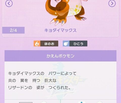 ワイポケモンのプロ、新タイプに「砂」と「油」を考案