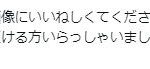 【ポケモンGO】ポケスト申請「ジム化の為の談合はNG？」やるなら解らない様にどうぞ