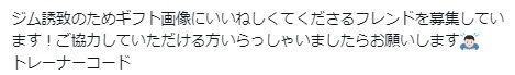 【ポケモンGO】ポケスト申請「ジム化の為の談合はNG？」やるなら解らない様にどうぞ