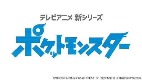 【ポケモンGO】ポケスト申請「アニメスタジオは青Oみたいなのが突撃するから否認！」リジェクトマンさんついに正気を失う