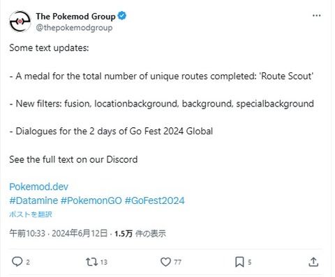 【ポケモンGO】サイレント更新と海外情報「フレンドの上限が450へ」「ルート関連のユニークルートメダル」