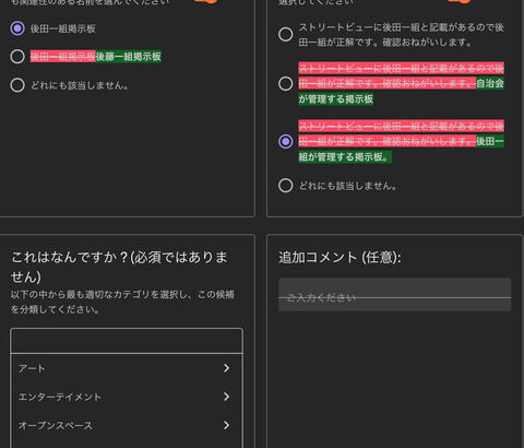 【ポケモンGO】ポケスト申請「最も適切なタイトルの選択」めちゃくちゃ