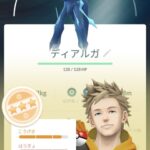 【ポケモンGO】マスターリーグ三種の神器「オリディア・オリパル・ランド」