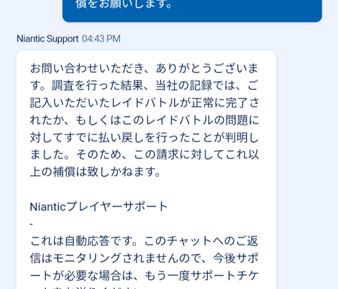 【ポケモンGO】なんか「ライトクリスタル８個使っても沈静化しないバグ」起きてない？