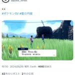 【ポケモンSV】公式「時間を守れない者に守れるモノはありません」