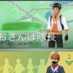 【ポケモンGO】お散歩隊長「100キロ」振り子？それともGOユーザーなら余裕で歩ける？