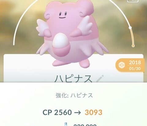 【ポケモンGO】ジム潰して「フル強化ハピナス」置いた後にCP10の雑魚置かれた時