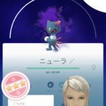 【ポケモンGO】「100シャドウニューラ」手に入ったけどこいつどう運用すれば良い？