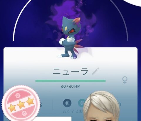 【ポケモンGO】「100シャドウニューラ」手に入ったけどこいつどう運用すれば良い？