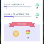 【ポケモンGO】色違いジラーチタスク「カクレオン10匹」で完全に詰み状態