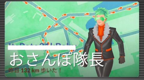 【ポケモンGO】ポケGOも今年で8年目「歩いた総距離」何万キロになってる？