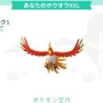 【ポケモンGO】ほのおタイプの「おひろめ」が開催中！おススメはホウオウ！