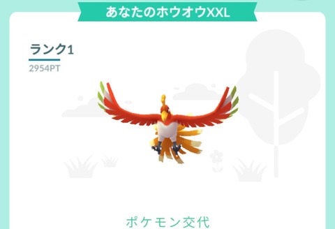 【ポケモンGO】ほのおタイプ限定のお披露目、ホウオウもレシラムも今現在手に入らないけど…