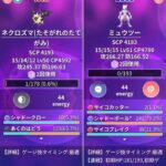 【ポケモンGO】PvPに「ネクロズマ」が参戦！通マスの環境を書き換える？