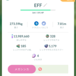 【ポケモンGO】「メガレックウザ」エピックレイドのシステムでエナジーは集めきれるのか？